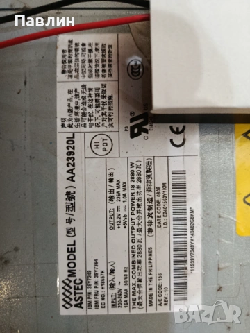 Сървърно захранване 2800 W, снимка 2 - Захранвания и кутии - 53572063