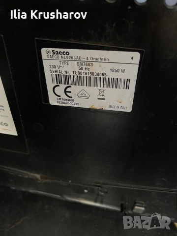 Кафемашина Saeco Xelsis SM7683, снимка 7 - Кафемашини - 52584188