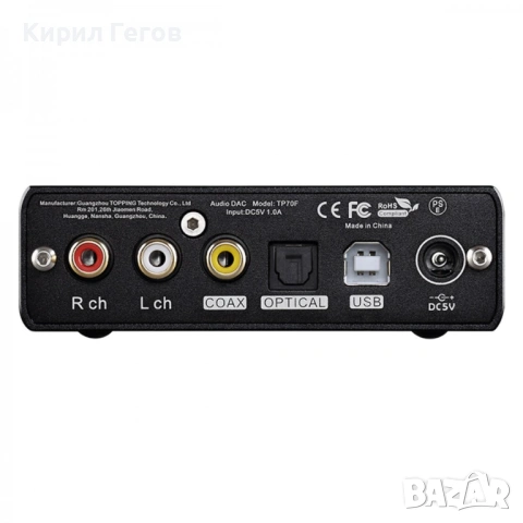 Продавам DAC TOPPING E30 II Black..., снимка 2 - Ресийвъри, усилватели, смесителни пултове - 53619635