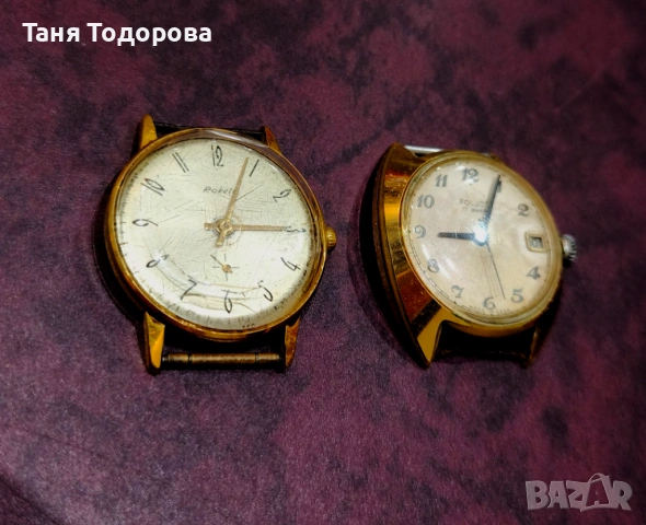 Позлатени часовници Ракета Пилот, снимка 2 - Антикварни и старинни предмети - 53459412