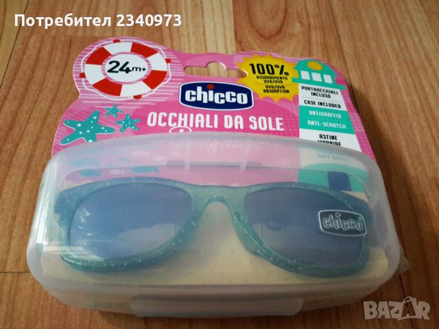 Детски слънчеви очила Chicco, снимка 2 - Други - 46189754