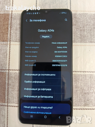 Samsung Galaxy A04s, 3GB/32GB, снимка 2 - Samsung - 53558672