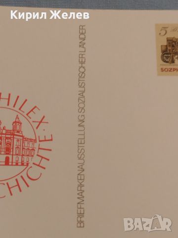 Стара пощенска картичка ГДР рядка перфектно състояние с марки за КОЛЕКЦИОНЕРИ 46018, снимка 5 - Филателия - 46397534