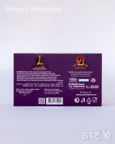 Baroness Lady Epimedium Macun / Маджун за жени, снимка 2 - Други - 52204489