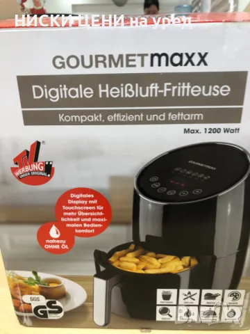 Дигитален фриртюрник с горещ въздух 2L GOURMETMAXX, снимка 1 - Фритюрници - 48321409