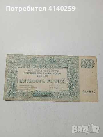 СССР БАНКНОТА 