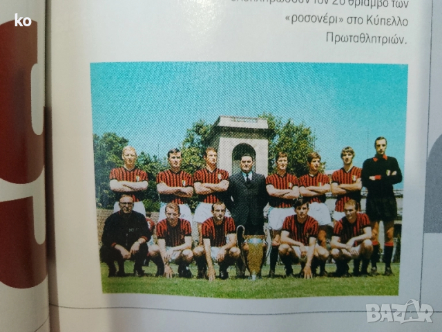 Футболни списания, снимка 13 - Списания и комикси - 47359890