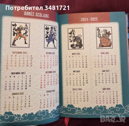 Naruto Shippuden Agenda 2024-2025, снимка 2 - Други - 53748058