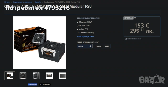 Захранвания  550W-850W Platinum/Gold/Bronze, снимка 10 - Захранвания и кутии - 54159323