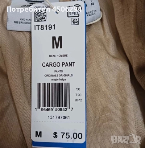 Adidas М спортен мъжки панталон , снимка 6 - Спортни дрехи, екипи - 52166936