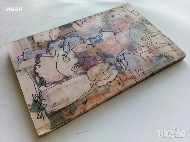 Терез Ракен - Емил Зола - 1980г., снимка 2 - Художествена литература - 53355434