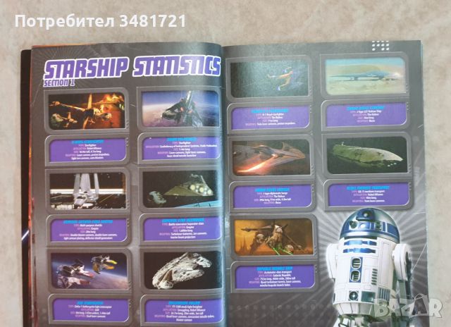 Star Wars 2009 / Star Wars Activity Annual 2009, снимка 4 - Енциклопедии, справочници - 46499727