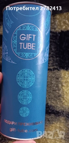 Продавам ваучер за преживяване на Gift tube