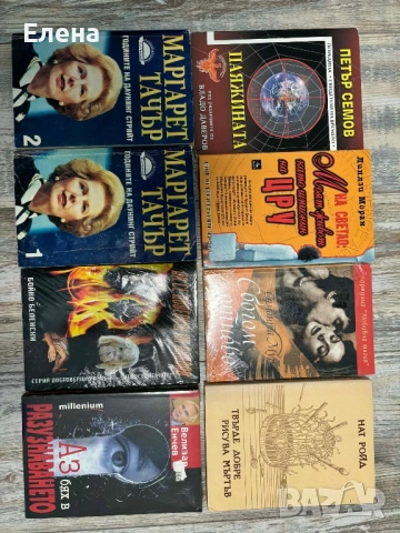 Продавам 90 броя книги, снимка 2 - Други - 53829018