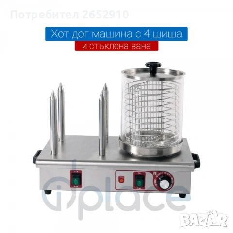 Проофесионално обрудване за баничарници, пицарии, бързи закуски!Чисто ново! ХИТ Цени!, снимка 17 - Обзавеждане за заведение - 31963847