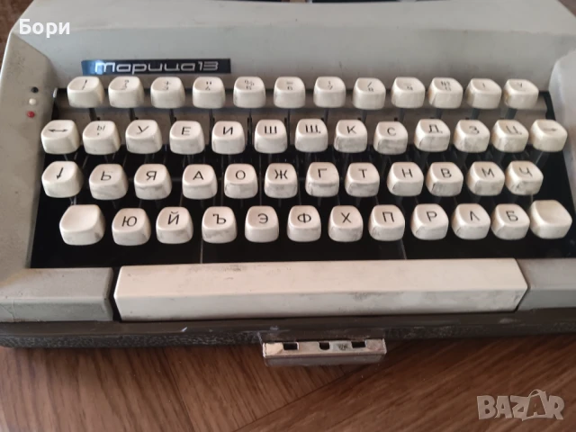 Марица 13 пишеща машина, снимка 3 - Други ценни предмети - 51194514