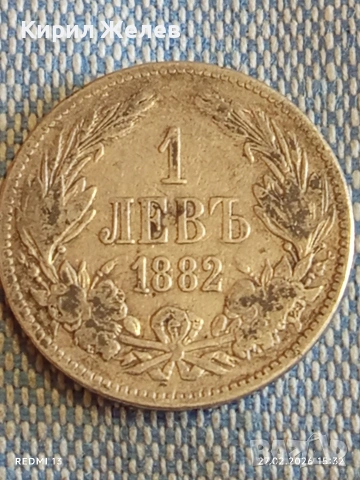 Сребърна монета 1 лев 1882г. Княжество България Княз Александър първи за КОЛЕКЦИЯ 52981