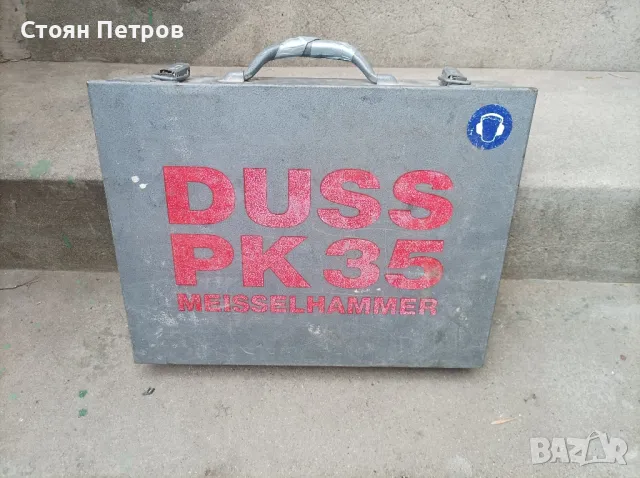 Къртач Duss PK35, снимка 7 - Бормашини - 49785027