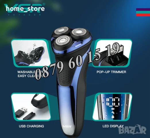 Професионална електрическа самобръсначка VGR V-306, самобръсначка с 3 глави, снимка 2 - Електрически самобръсначки - 50493316