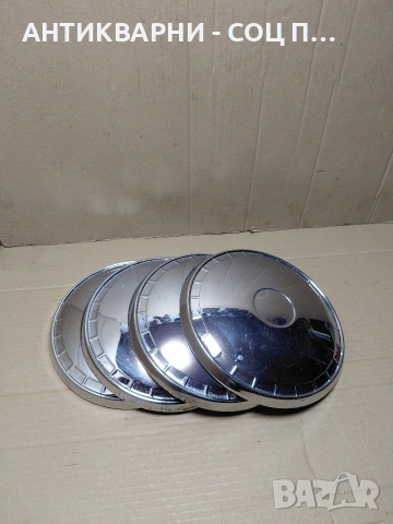 Комплект Соц Стари Тасове За Ретро Автомобили Ваз Жигули Лада. НОМЕР 1374., снимка 2 - Антикварни и старинни предмети - 54084003