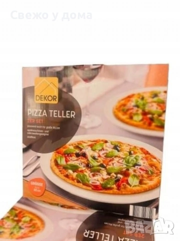 Комплект 2 плата за пица Ø32 см 