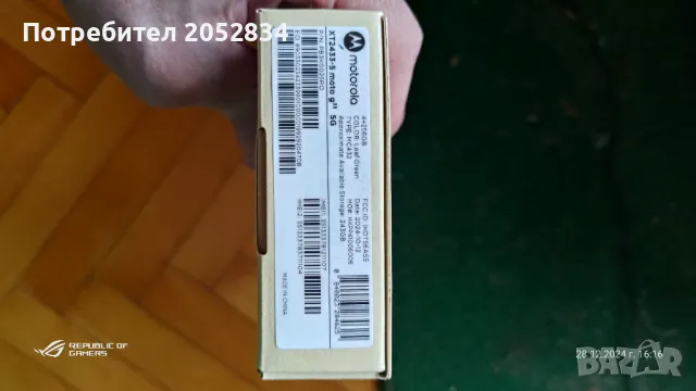 MOTOROLA G35 НЕРАЗПЕЧАТАН, снимка 3 - Motorola - 48488422