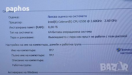 Dell Optiplex 780 и Celeron G550, снимка 5 - Работни компютри - 45890466