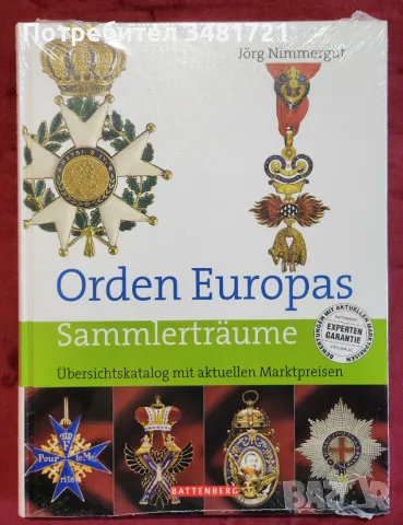 Голям справочник - европейските ордени / Orden Europas. Übersichtskatalog mit aktuellen Marktpreisen, снимка 1 - Енциклопедии, справочници - 48760438