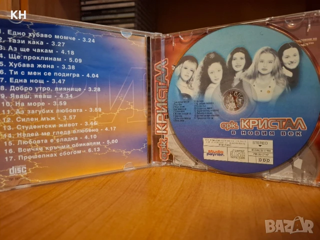 орк.Кристал- В новия век, снимка 2 - CD дискове - 50889772