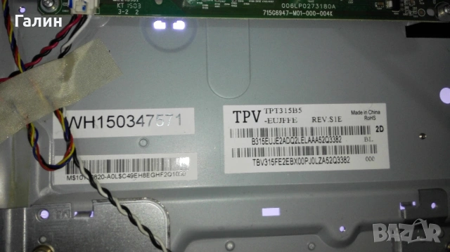 Продавам Philips 32PFH4100/88 работещ, за части. 715G6947-M01-000-004K, 715G6550-P02-000-002H, снимка 3 - Части и Платки - 53287331