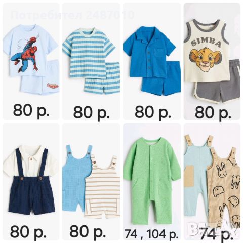 Бебешки дрехи на Н&М, снимка 1 - Комплекти за бебе - 45981426