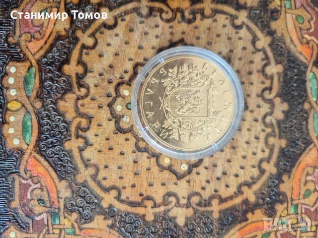 Възпоменателен плакет медал Васил Априлов, снимка 2 - Нумизматика и бонистика - 53745332