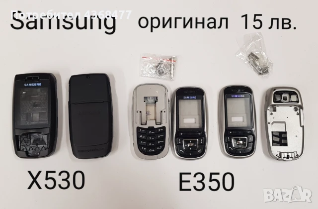 ОРИГИНАЛНИ ПАНЕЛИ за SAMSUNG X500,D500,X480,C100,X620,E800,X500,E330,X530,E350,E770,X450,, снимка 4 - Резервни части за телефони - 50809674