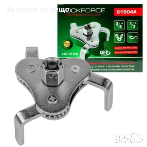 Ключ за маслен филтър тип паяк 60 - 115 мм със захват 1/2" и  3/8'' RockForce