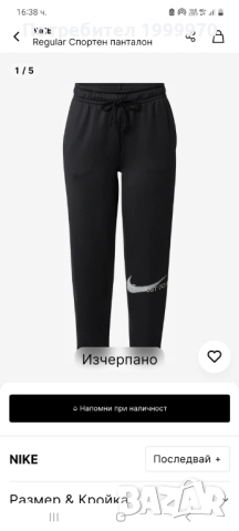 Оригинално ново долнище Найк, снимка 3 - Спортни екипи - 51815465