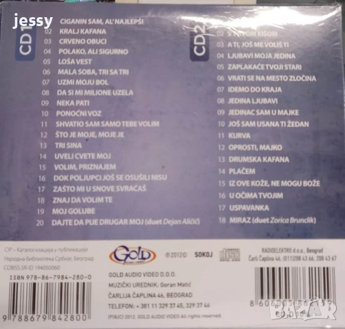 Ljuba Alicic - Колекция от дискове, снимка 18 - CD дискове - 53398459