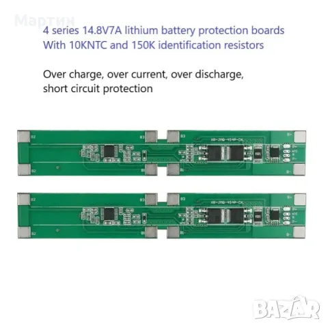 BMS БМС 4S 14.6V 7A за 18650 литиево-йонна батерия, снимка 2 - Друга електроника - 47198748