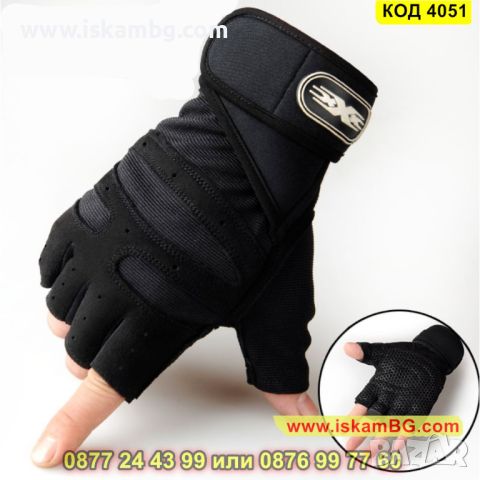 Удобни ръкавици без пръсти за фитнес или колоездене, чисто черни - КОД 4051