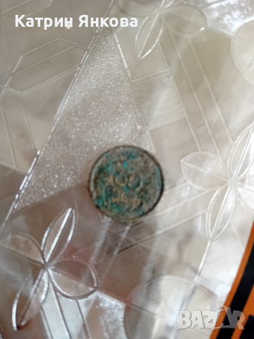 Стари монети, снимка 2 - Нумизматика и бонистика - 45057884