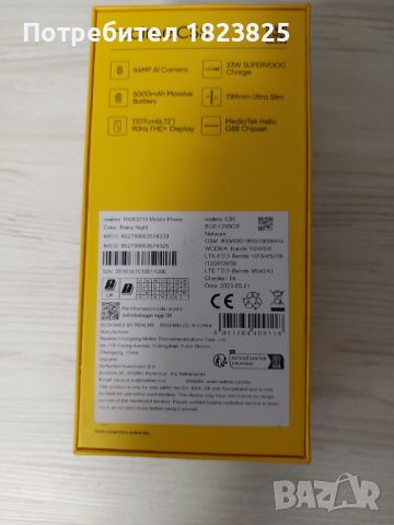 Realme c55 256GB , снимка 2 - Други - 46239010