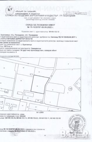 Парцел в с.Братаница,Пазарджик, снимка 1 - Парцели - 45632486