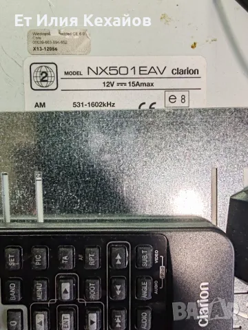 clarion NX501EAV, снимка 6 - Аксесоари и консумативи - 48211660