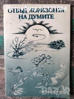 Разпродажба на книги по 3 лв.бр., снимка 3 - Художествена литература - 45810005