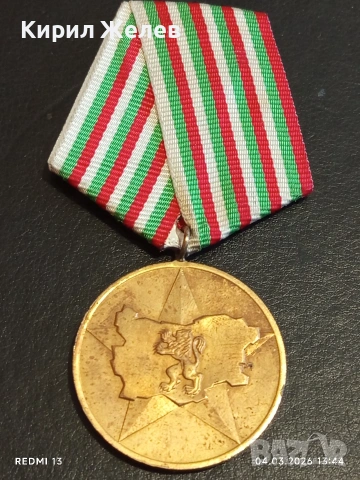 Стар соц медал тема 40г. СОЦИАЛИСТИЧЕСКА БЪЛГАРИЯ за КОЛЕКЦИЯ 54099, снимка 2 - Антикварни и старинни предмети - 53706470