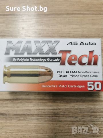 Maxx Tech , снимка 6 - Оборудване и аксесоари за оръжия - 36924011