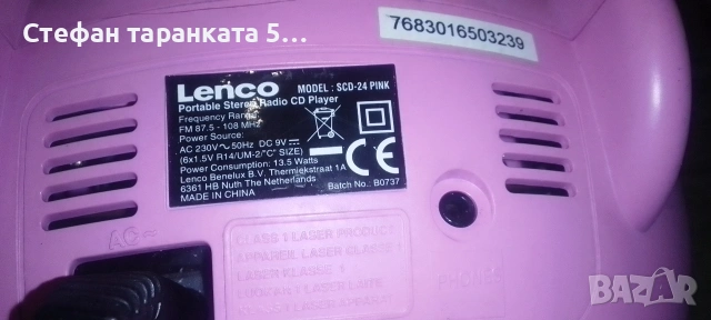 CD player и радио тунер , снимка 5 - Аудиосистеми - 54094638