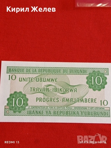 Банкнота БУРУНДИ много красива перфектно състояние непрегъвана за КОЛЕКЦИЯ ДЕКОРАЦИЯ 54045, снимка 5 - Нумизматика и бонистика - 53822590