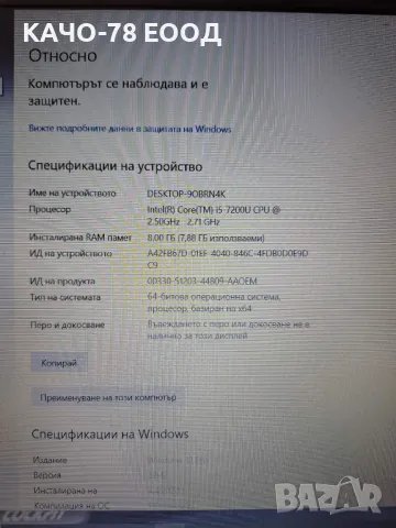 Лаптоп HP ProBook 650 G3, снимка 10 - Лаптопи за работа - 47114894