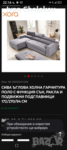 ъглов диван Поло , снимка 9 - Дивани и мека мебел - 53888148