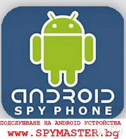 Софтуер N:1 за Подслушване на Android телефони вече 14г., снимка 9 - Детективи - 47130244